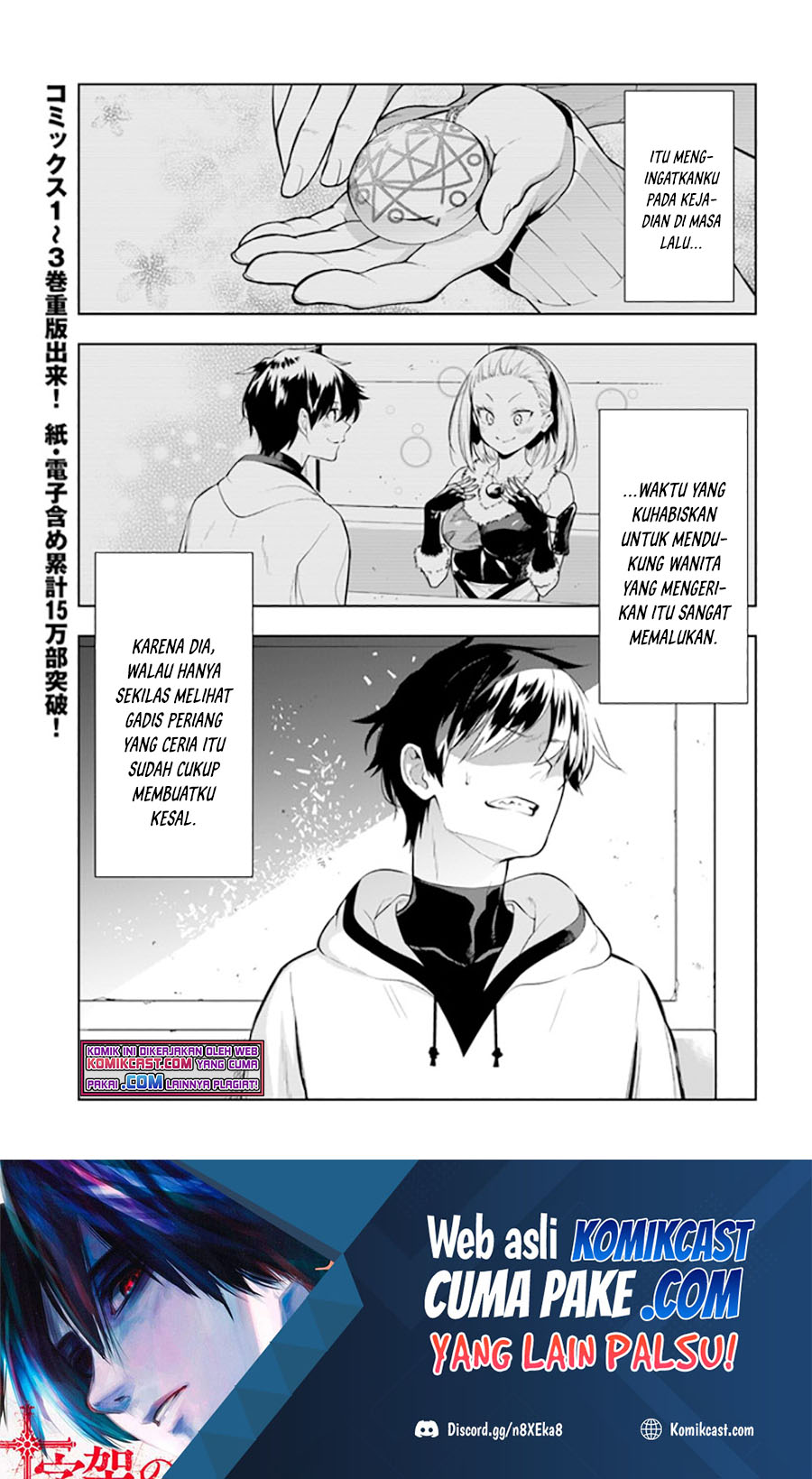 The Adventurers That Don’t Believe In Humanity Will Save The World (Ningen Fushin no Boukenshatachi ga Sekai o Sukuu Youdesu) chapter 25